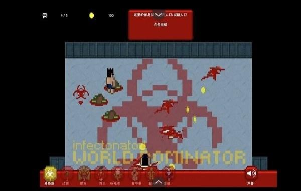 世界傳染恐慌 v1.00.30-patreon 0
