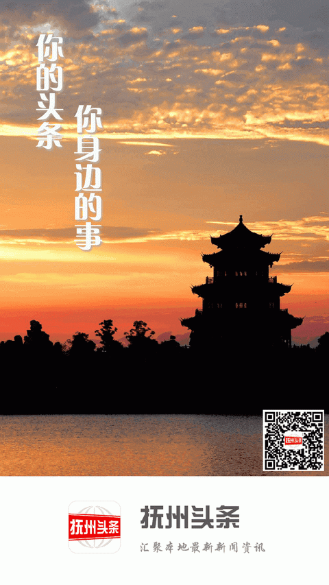 撫州頭條手機(jī)客戶端 v3.0.0安卓版 0