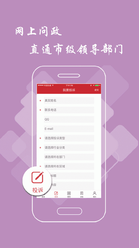 撫州頭條手機(jī)客戶端 v3.0.0安卓版 3