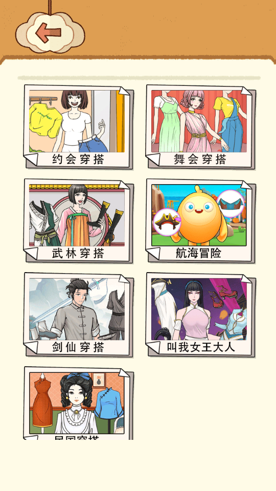 解壓咕卡秀 v2 1