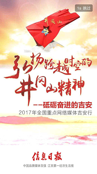 信息日?qǐng)?bào) v3.0.0 安卓官方版 1