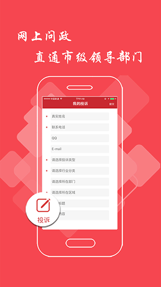 信息日?qǐng)?bào) v3.0.0 安卓官方版 2