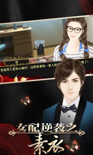 女配逆襲之素衣 v1.01190723 0