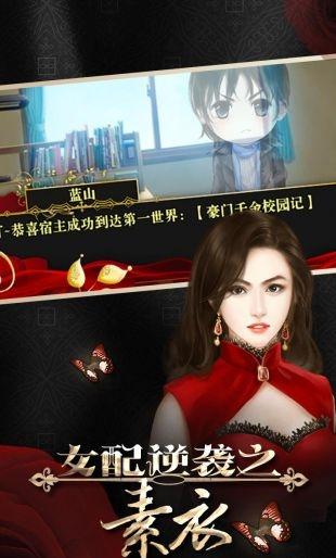 女配逆襲之素衣 v1.01190723 1
