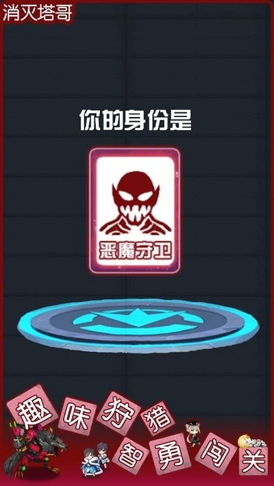 猛鬼宿舍狼人模式 v1.0.1 0