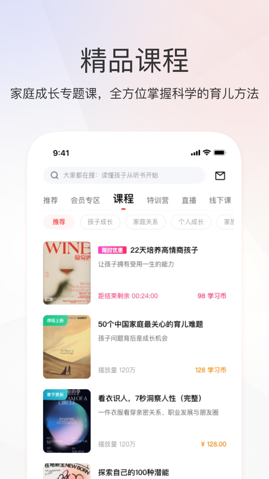 家慧庫(kù)教育 v6.2.4安卓版 0