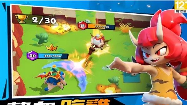 原始人大亂斗 v2.0 0