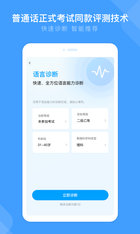 暢言國通app v6.0.1081安卓版 1