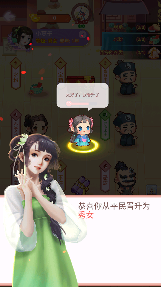 前世今生記 v1.0.0 2