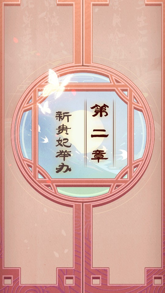 前世今生記 v1.0.0 1