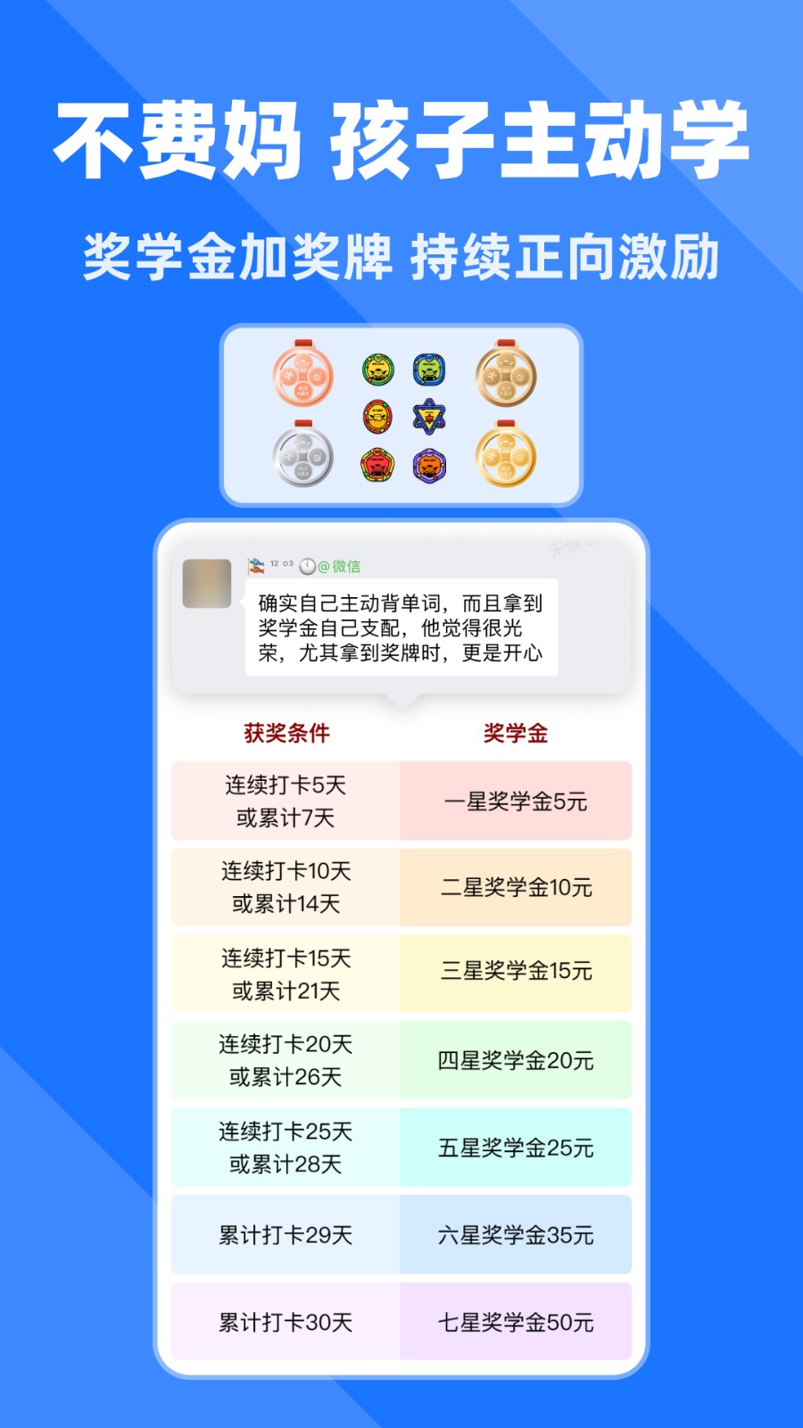 拓詞免費版 v14.72安卓版 3