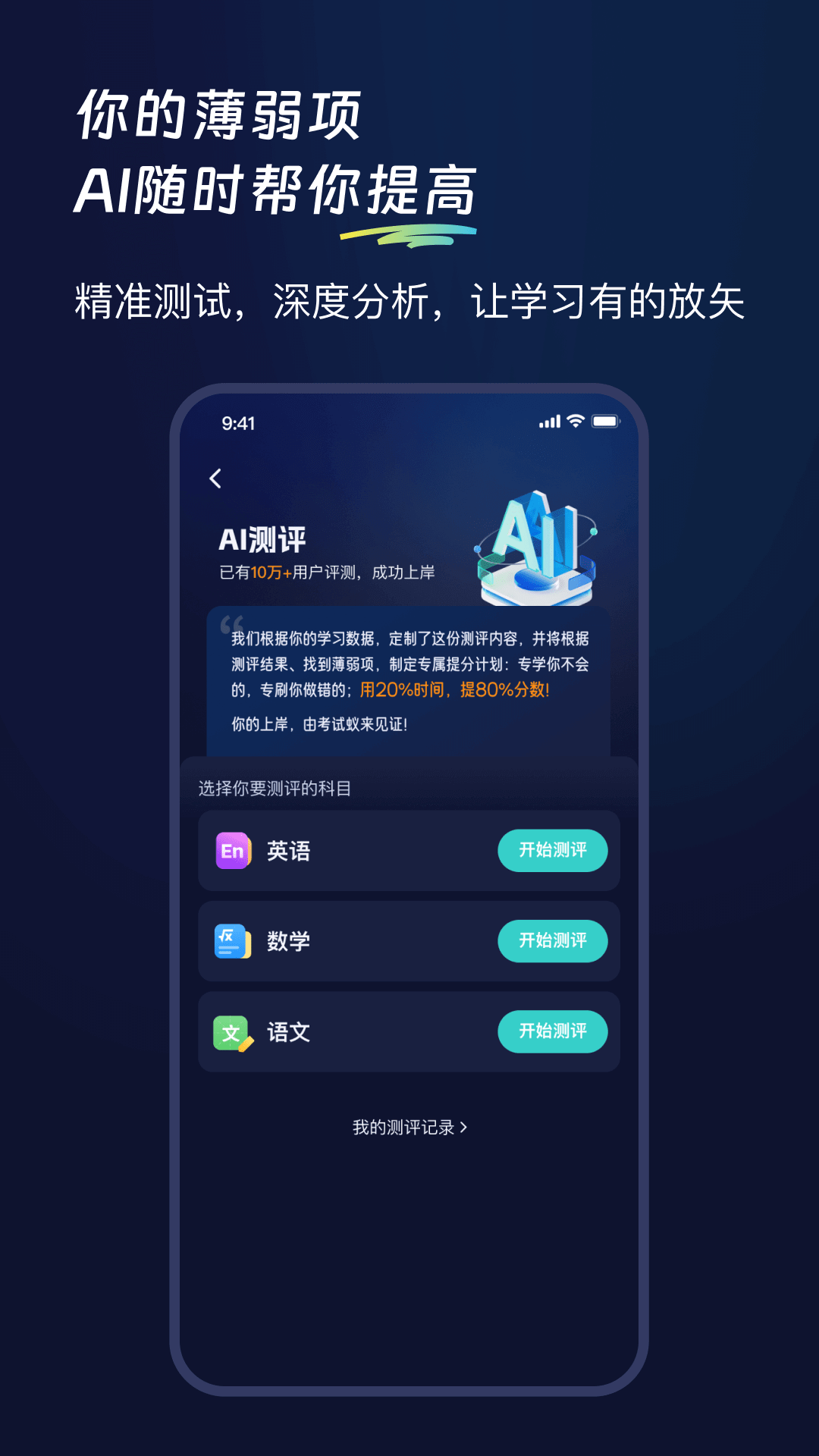 考試蟻官方版 v4.0.3安卓版 2