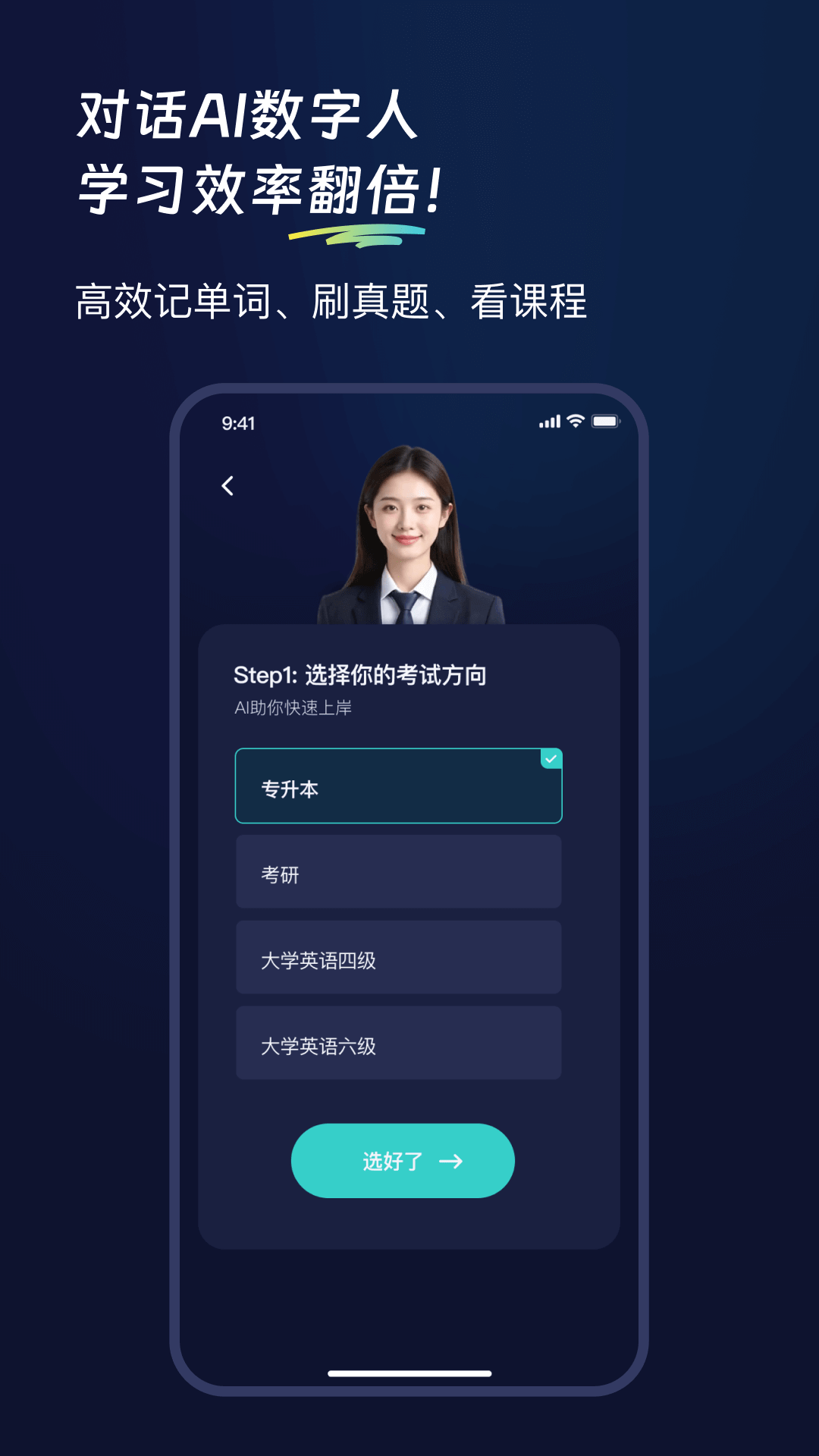 考試蟻官方版 v4.0.3安卓版 0