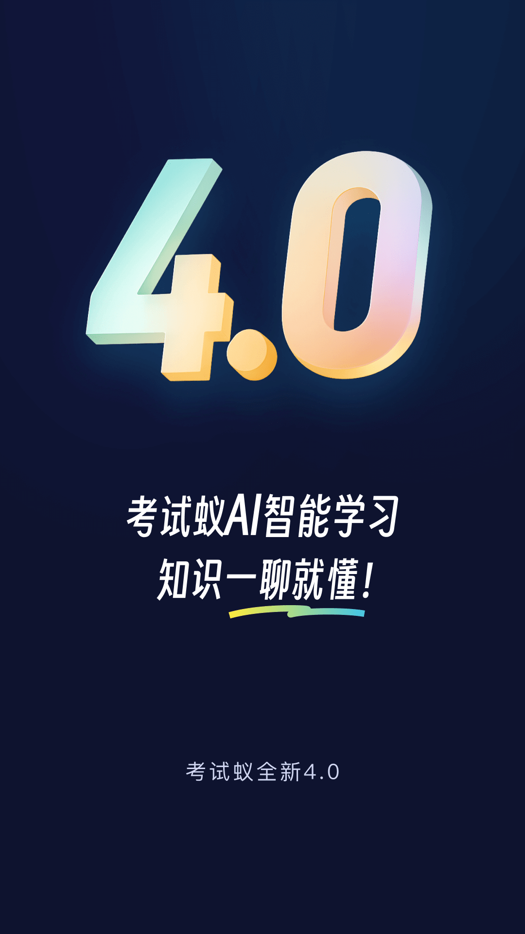 考試蟻官方版 v4.0.3安卓版 3