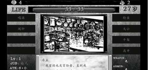 在異世界活下去 v2.0.0 0