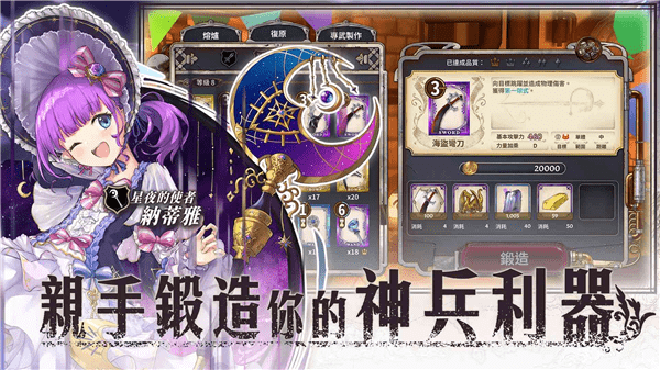 鍛造屋的物語(yǔ) v1.1 1