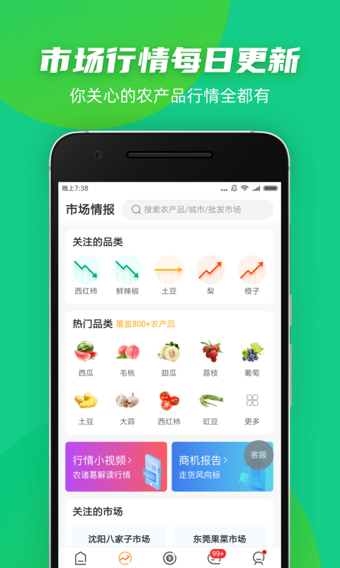 一畝田豆牛平臺 v3.53.330安卓版 2