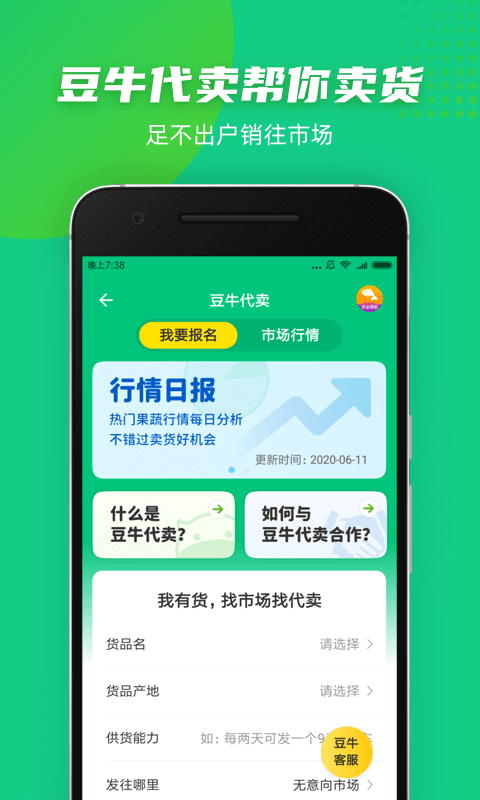一畝田豆牛平臺 v3.53.330安卓版 1