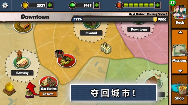 僵尸征途 v1.21.3 1