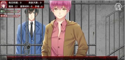 末日少女珍娜的生存日記 v1.8 1