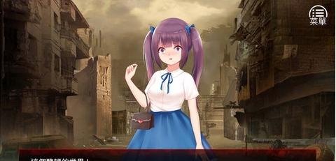 末日少女珍娜的生存日記 v1.8 2