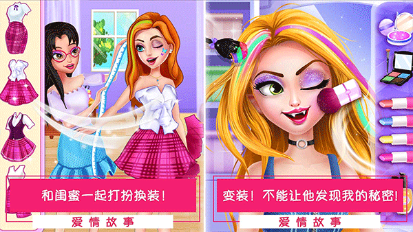 公主女生換裝打扮美發(fā)沙龍 v1.0 2