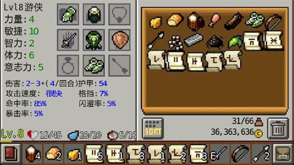 地牢傳奇 v1.3.8 0