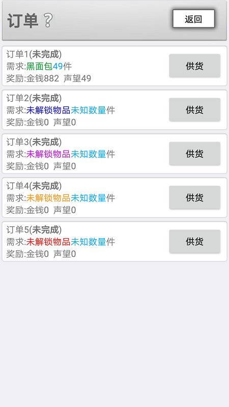 異界商人 v2.0 0