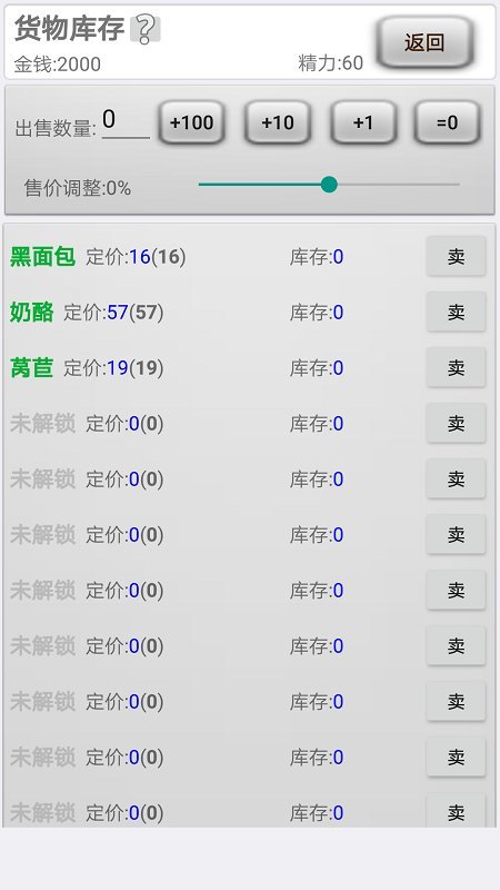 異界商人 v2.0 1
