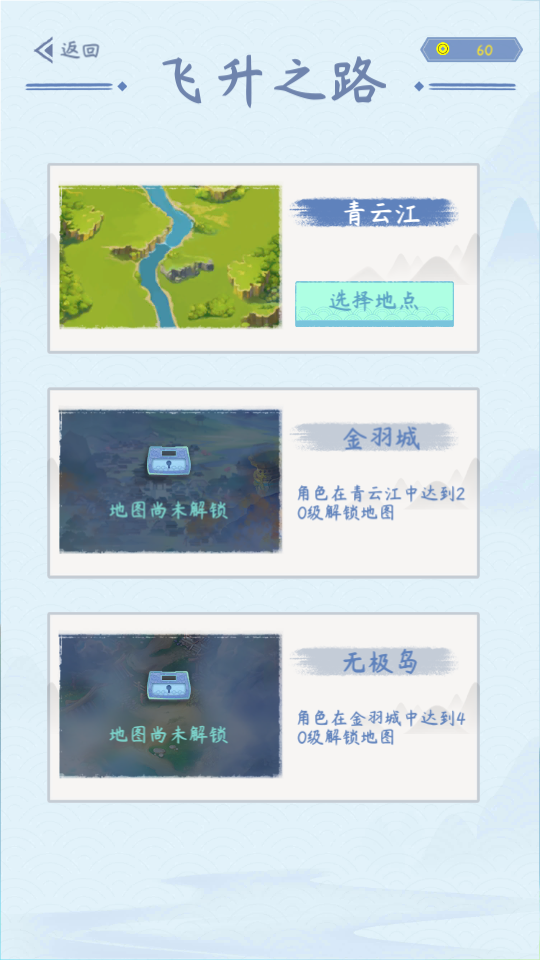 一念升仙 v0.0.1.2 2