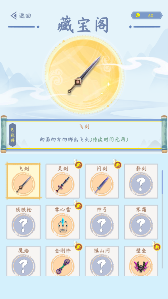 一念升仙 v0.0.1.2 1