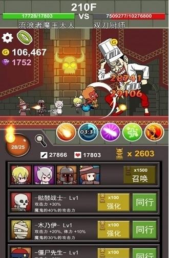流浪者魔王大人 v1.70 0