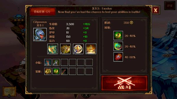 史詩英雄戰(zhàn)爭 v1.30.369.1064 1