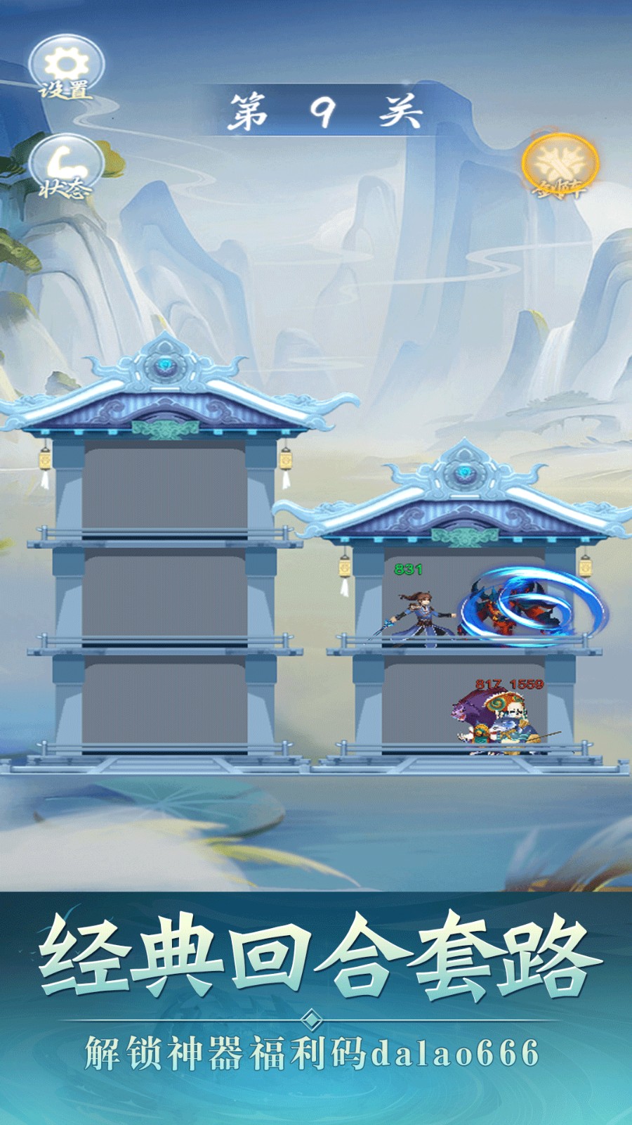 仙界之旅 v1.0.1 2