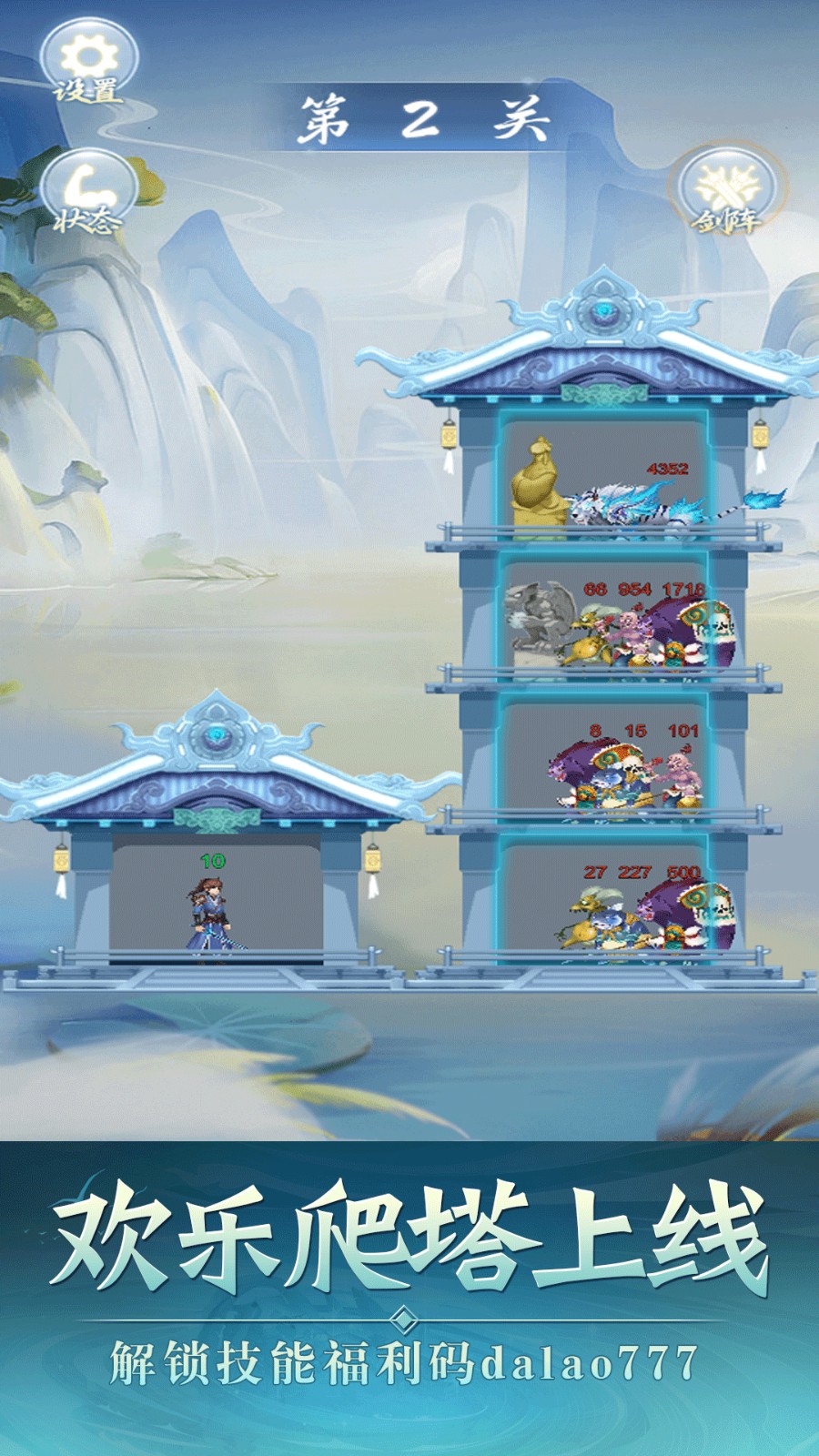 仙界之旅 v1.0.1 1