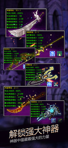 點擊魔王生命之樹 v4.1.0 1