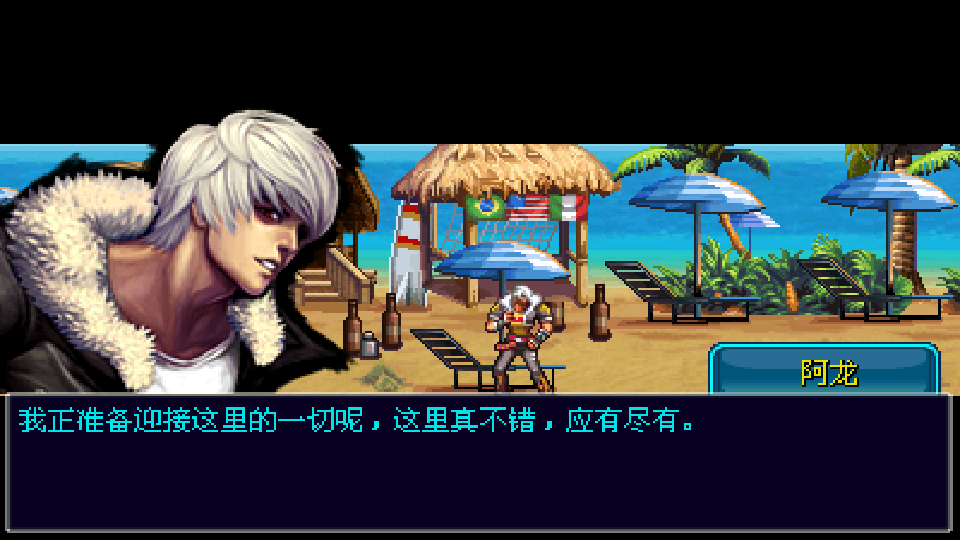 格斗之王3 v1.11 0