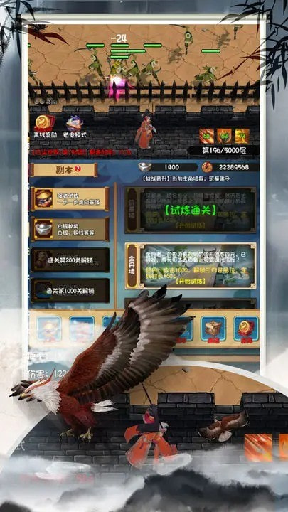 登天仙路 v1.0.0 0