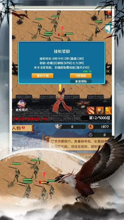 登天仙路 v1.0.0 1