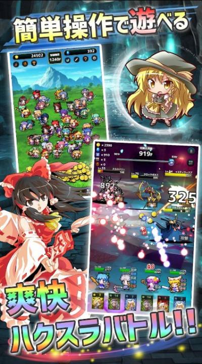 東方地下城大作戰(zhàn) v1.0.1 1