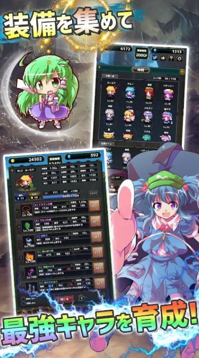 東方地下城大作戰(zhàn) v1.0.1 3