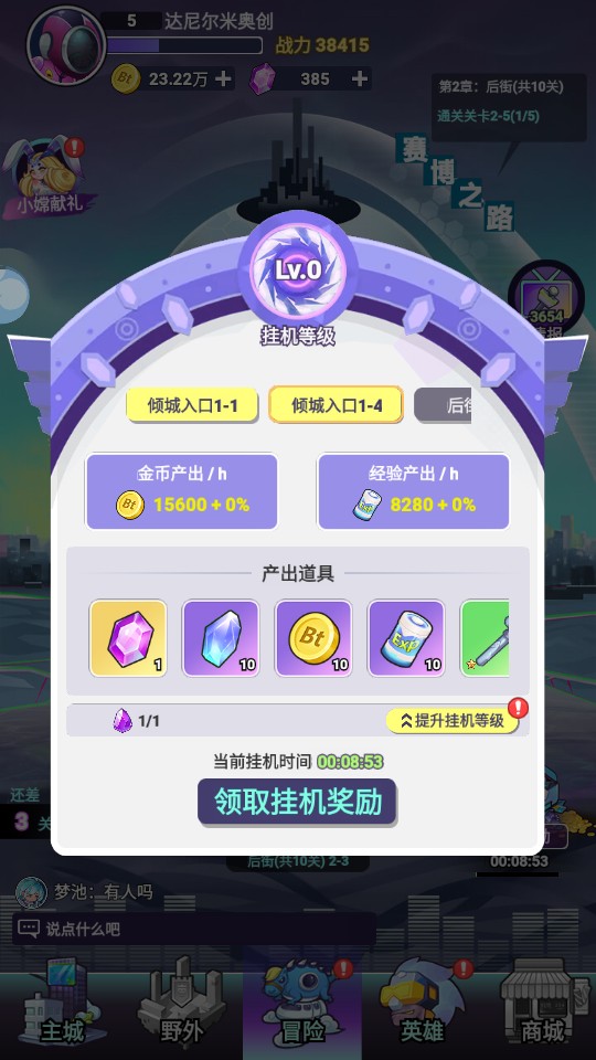 賽博西游 v1.0.99 0