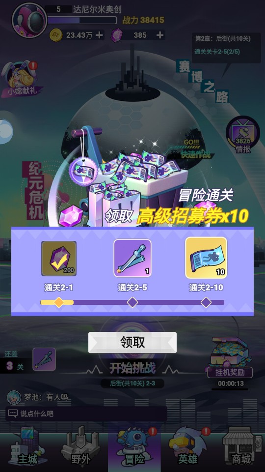賽博西游 v1.0.99 1