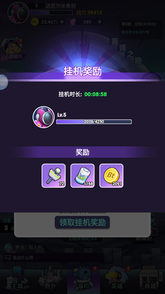 賽博西游 v1.0.99 2