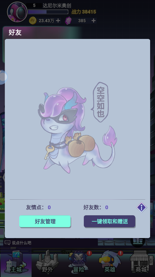 賽博西游 v1.0.99 3