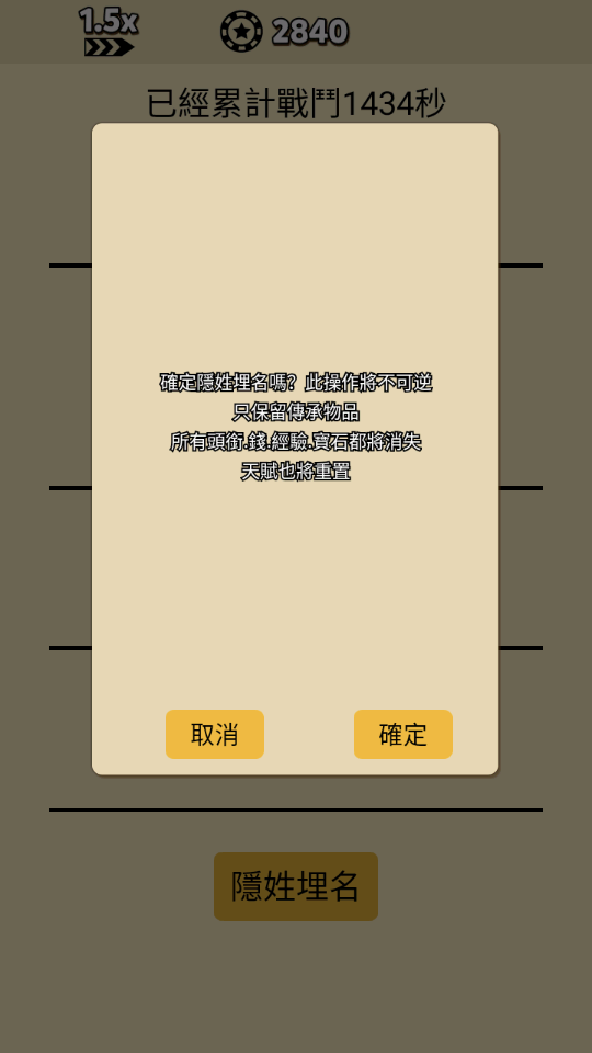 爬塔之旅2 v1.01 0