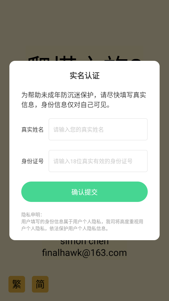 爬塔之旅2 v1.01 1