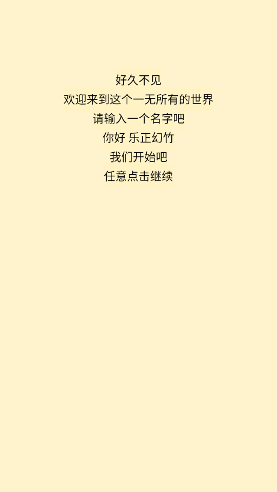 爬塔之旅2 v1.01 4