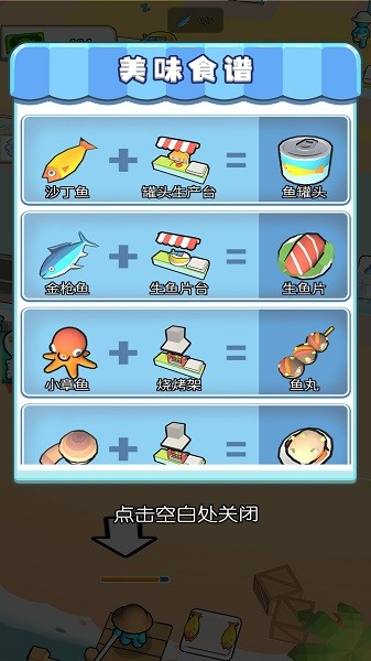 迷你海上世界 v3.0 2