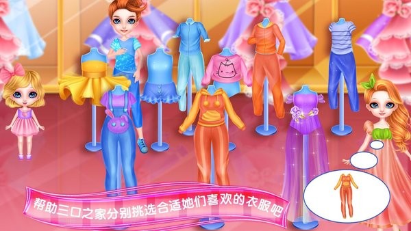 親子裝裁縫設(shè)計(jì)商店 v1.2.29.339 1